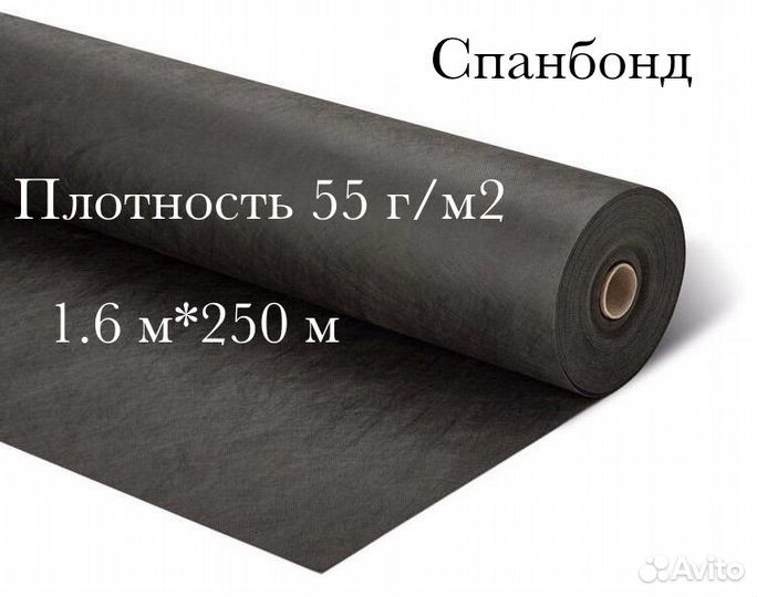 Спанбонд оптом