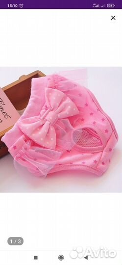 Трусы многоразовые при течки собаке новые