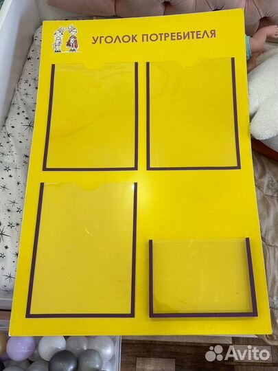 Стенд уголок потребителя