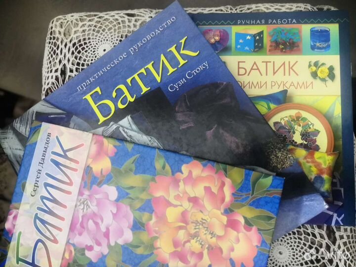 4 Книги батик