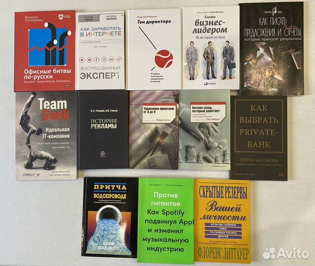 Книги (не электронные) по бизнесу и саморазвитию