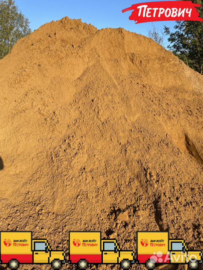 Песок всех видов