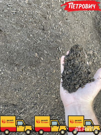 Верхний слой грунт