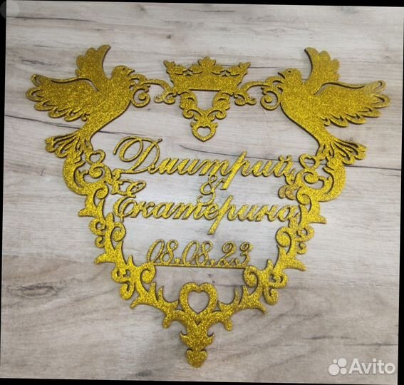 Монограмма свадебная