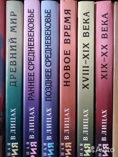 Энциклопедия всемирной истории (новая) в 6 томах