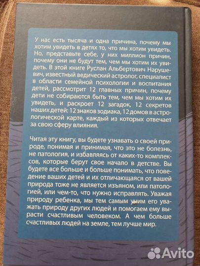 Книга. Психология. Воспитание детей