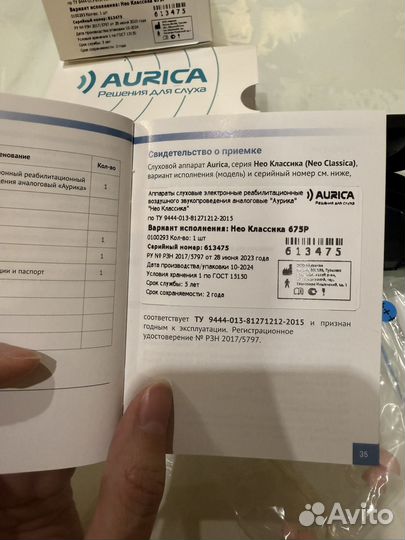 Слуховой апарат aurica новый