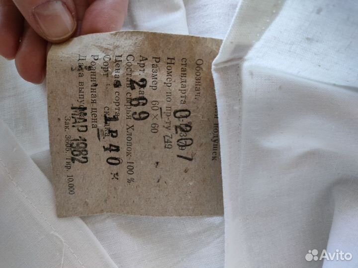 Постельные принадлежности СССР