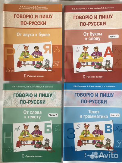 Букварь жукова