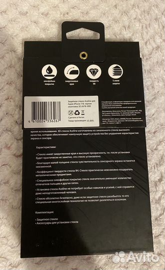 Защитное стекло на iPhone 7-8