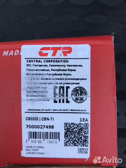 Шаровая опора