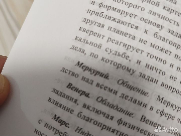 Хорарная астрология Дерек Эпплби