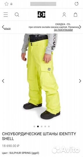Сноубордические штаны DC shoes мужские новые