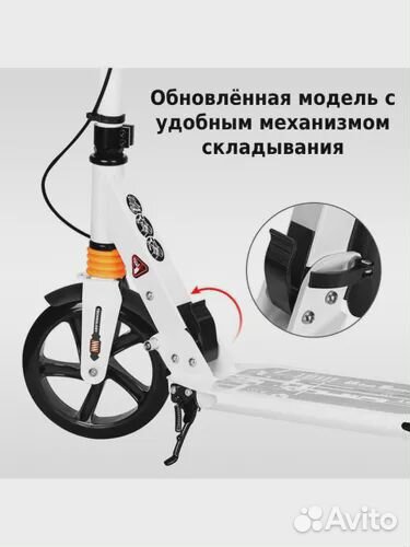 Самокат двухколёсный новый