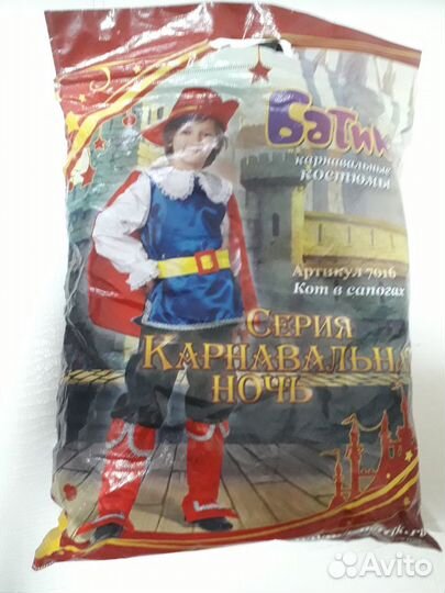 Карнавальный костюм для мальчика