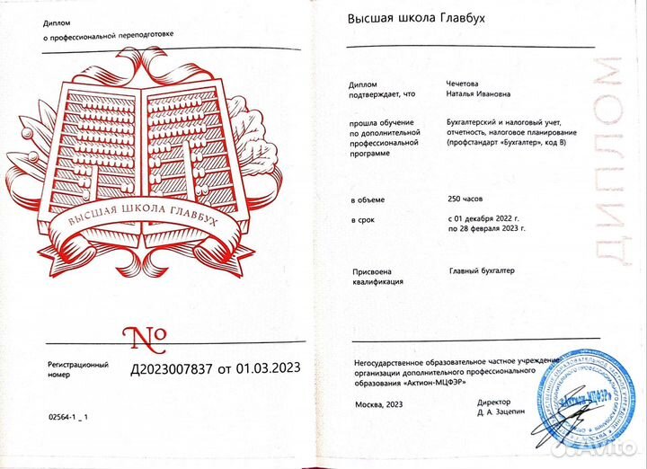 Восстановление/ведение бухгалтерского учета ооо ип