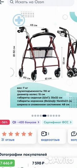 Ходунки- роллаторы с ручным тормозом