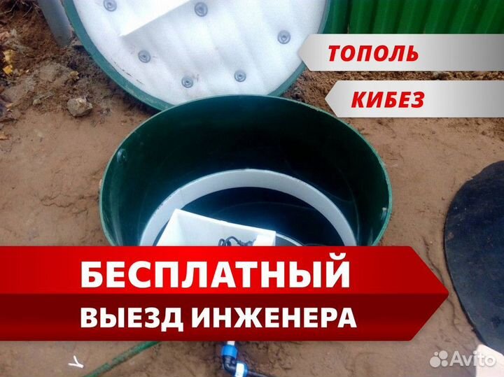 Септик в рассрочку