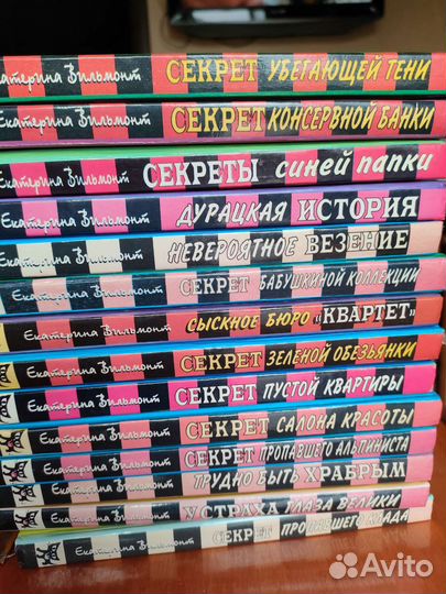 Детские детективы Екатерины Вильмонт