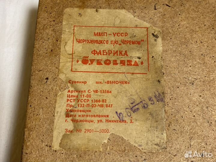 Шкатулка деревянная СССР 1963 год