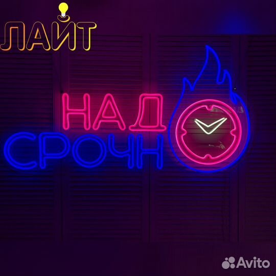 Неоновая вывеска