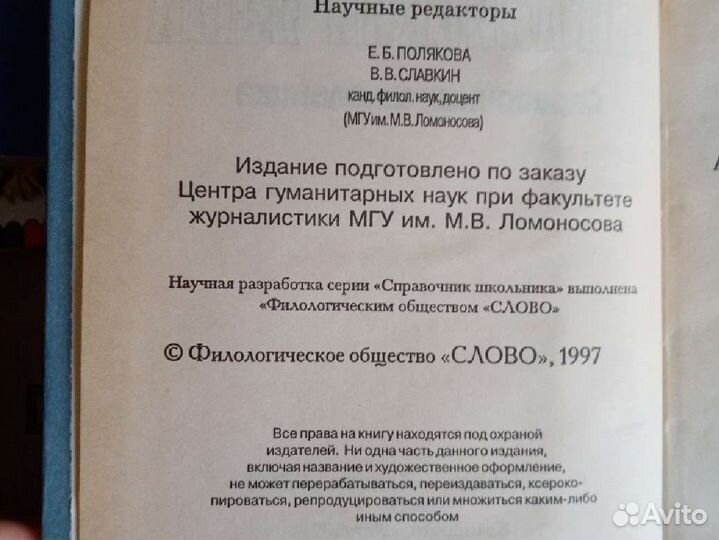 Справочное пособие по английскому языку