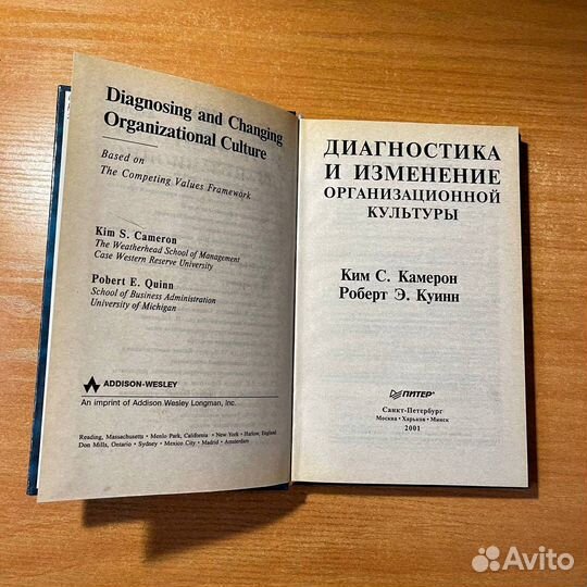 Книги по менеджменту: корпоративная культура