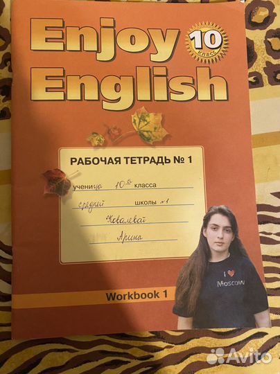 Рабочая тетрадь Enjoy English 10 класс