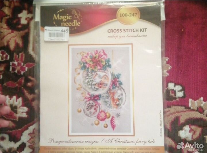 Набор для вышивания крестиком Чудесная игла