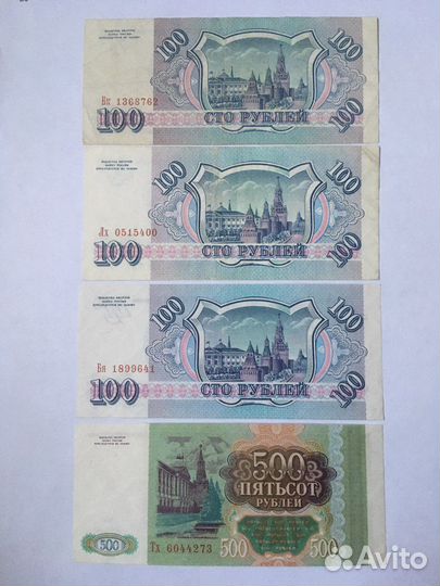 Банкнота 100р,500р.1993г-100