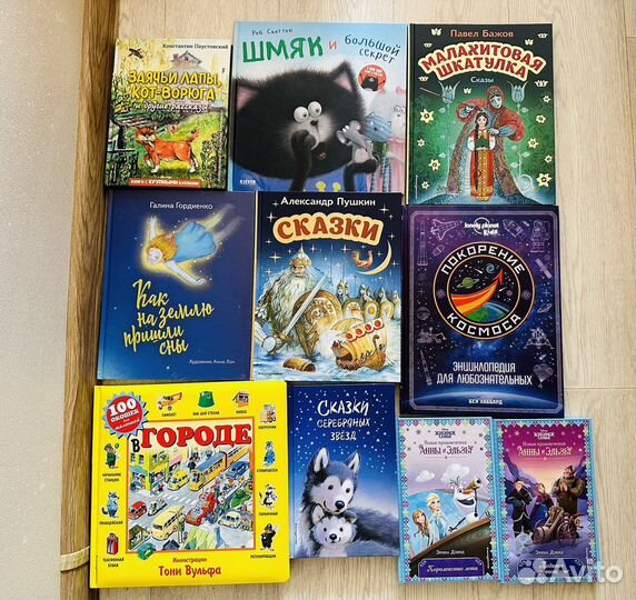 Детские книги новые