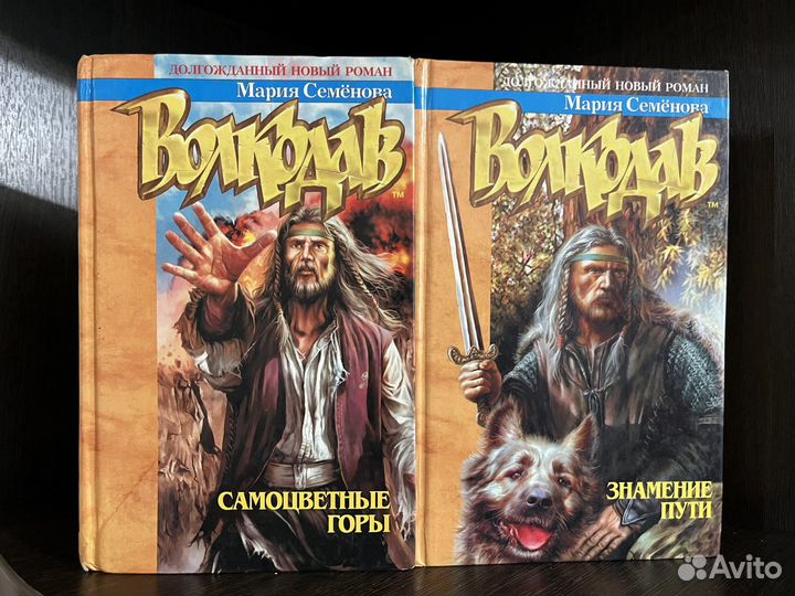 Мария Семёнова 