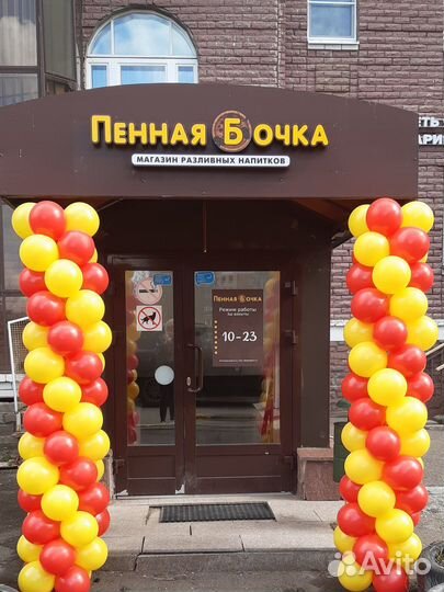 Продается магазин разливных напитков