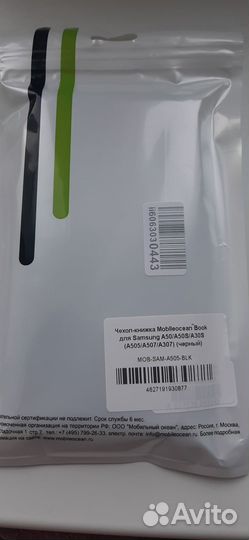 Чехол для смартфона