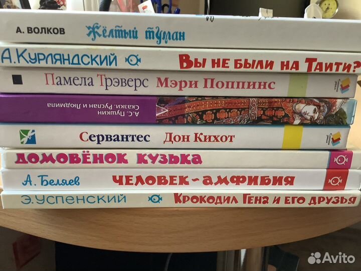 Книги для детей