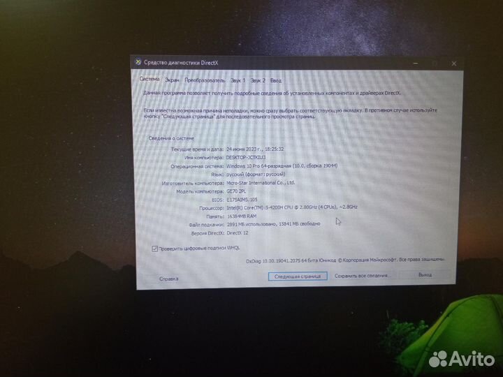 Игровой ноутбук MSI GE70 2PL Apache/Core i5-4200H