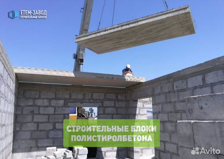 Cтроительные Блоки Полистиролбетона. Газоблок