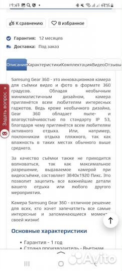 Веб-камера Samsung