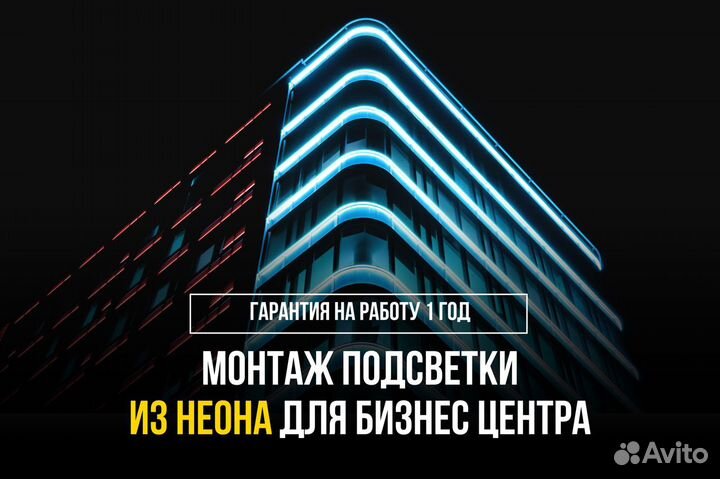 Контурная подсветка домов, фасадное освещение