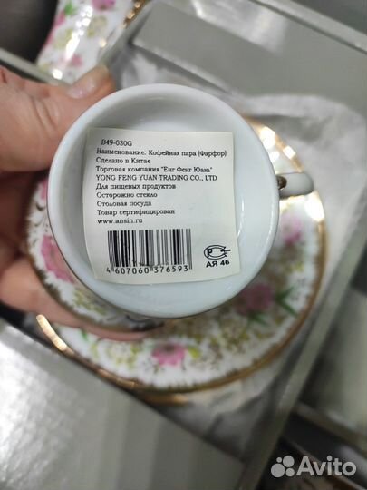 Кофейный сервиз. Чашечка 30 мл