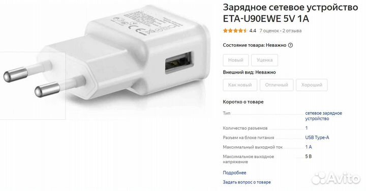 Зарядные Samsung для Android