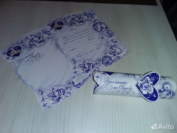 Приглашение на свадьбу