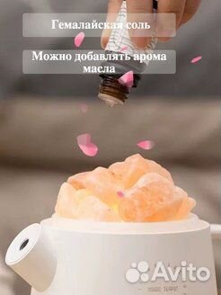 Увлажнитель воздуха с гималайской солью