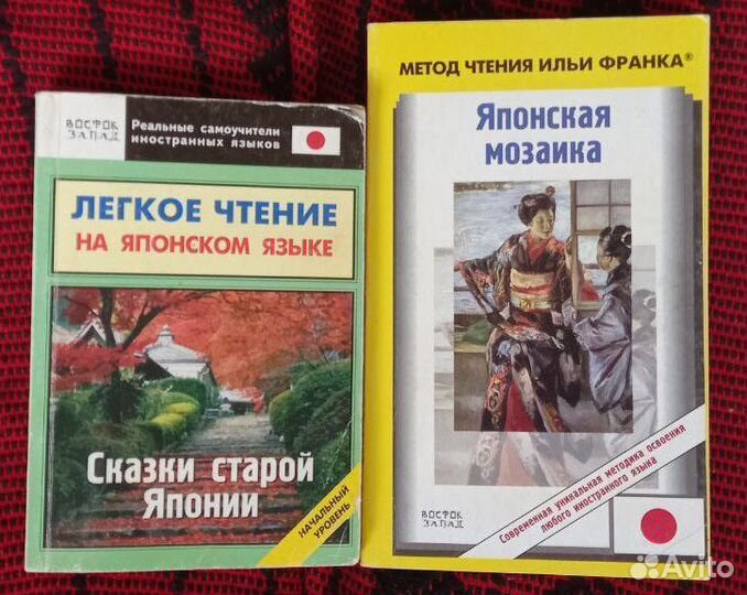 Книги на японском языке