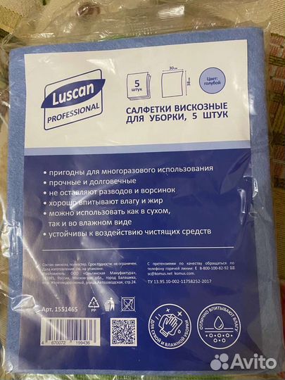 Тряпка микрофибра для стола, пола, пыли