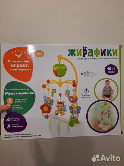 Мобиль на кроватку Жирафики