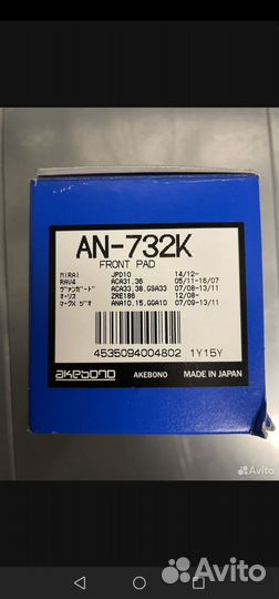 Тормозные колодки akebono AN-732K toyota передние