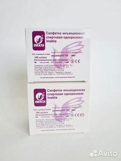 Спиртовые салфетки