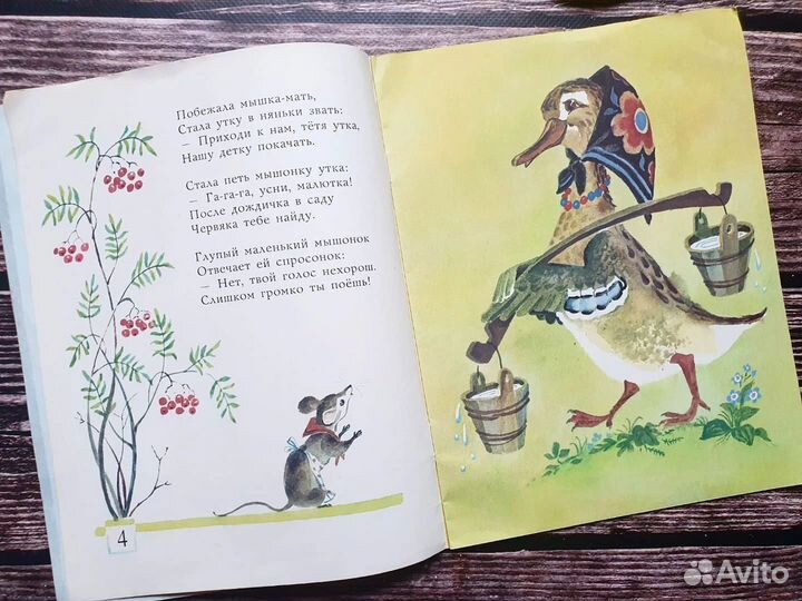 Маршак. Сказка о глупом мышонке. 1989 г