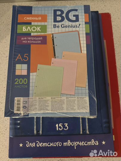 Канцелярия для школы